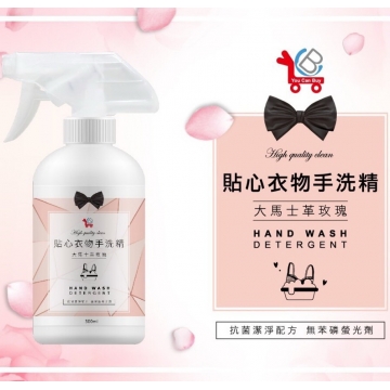 (1入)台灣製造YCB貼身衣物手洗精
